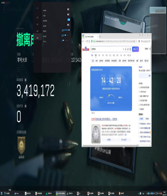 三角洲行动外挂安全箱软件效果